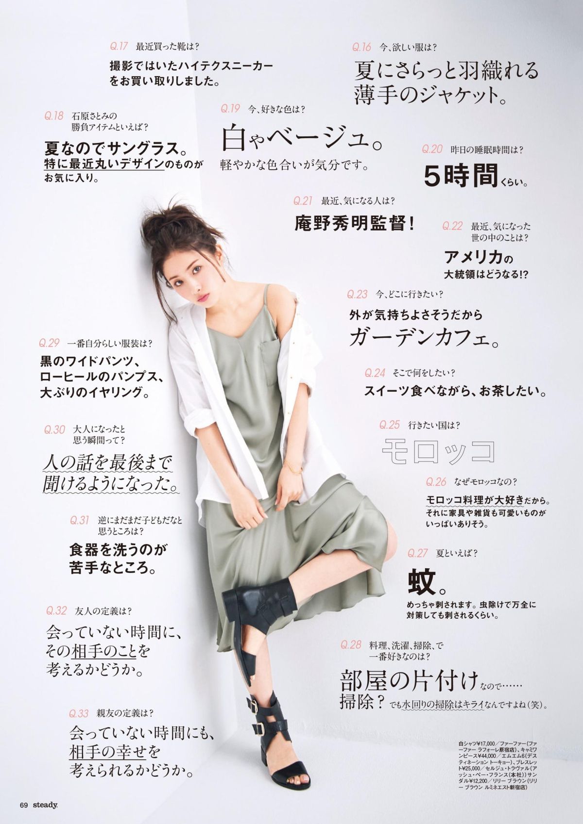 Satomi Ishihara HD Images/Photo Gallery Download #804105
