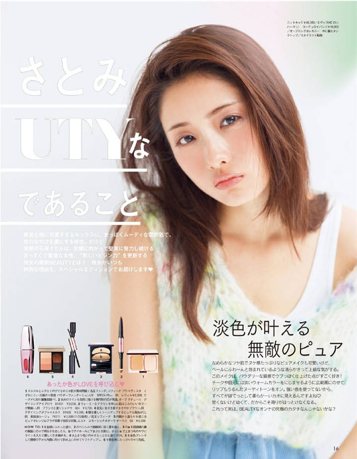 Satomi Ishihara HD Images/Photo Gallery Download #7160656