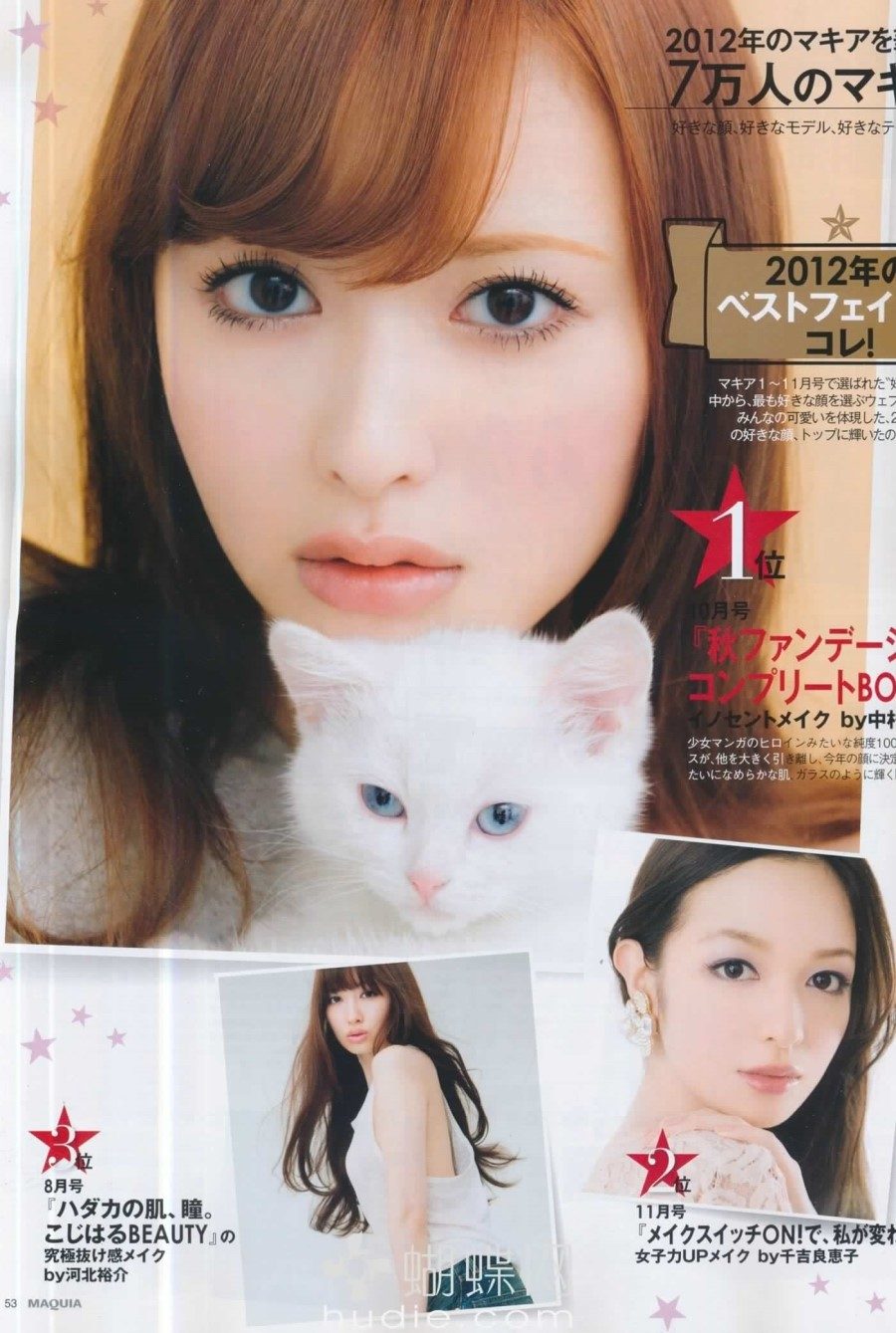 Emi Suzuki HD Images/Photo Gallery Download #1243642