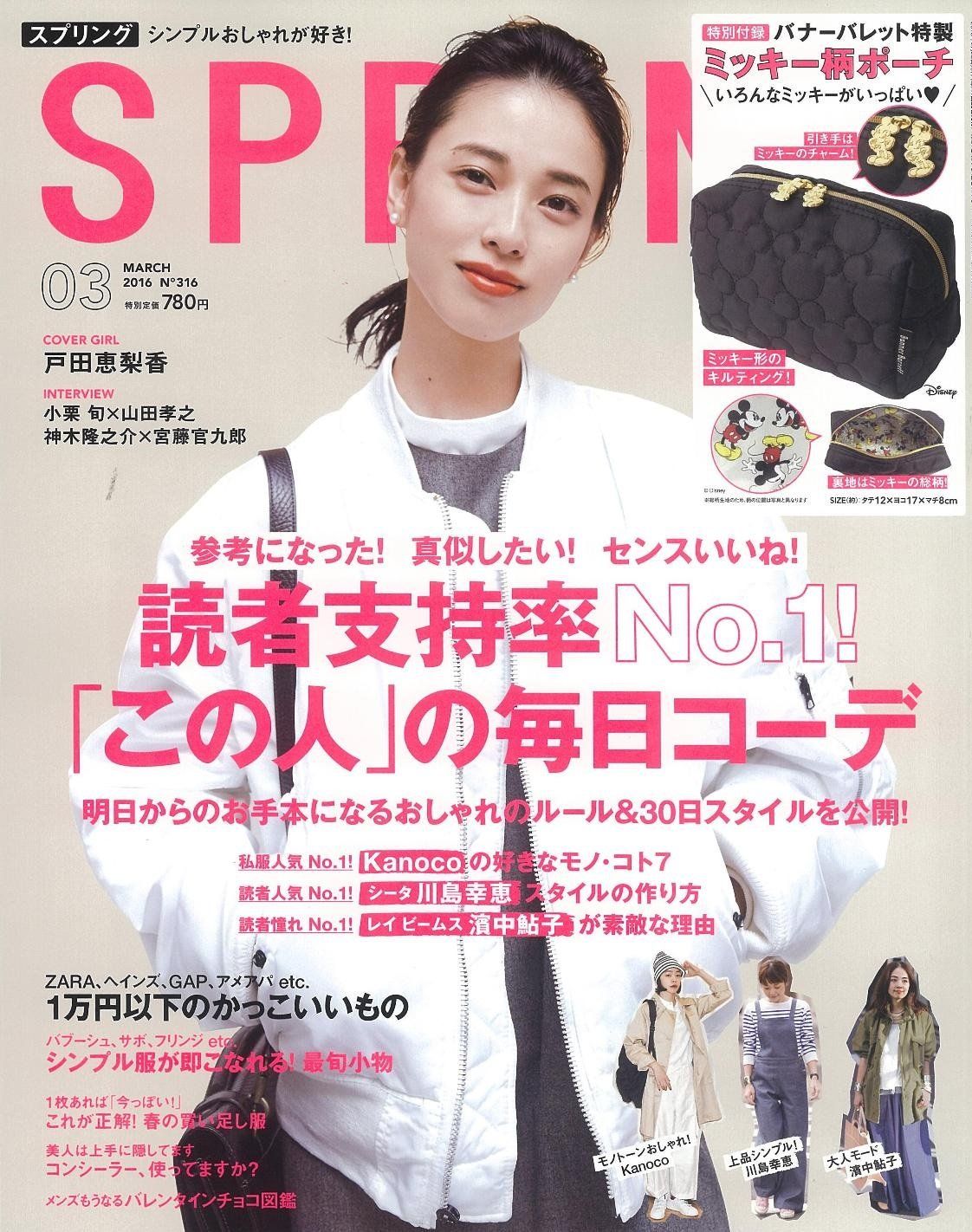 户田惠梨香 高清写真/照片下载 #4076005