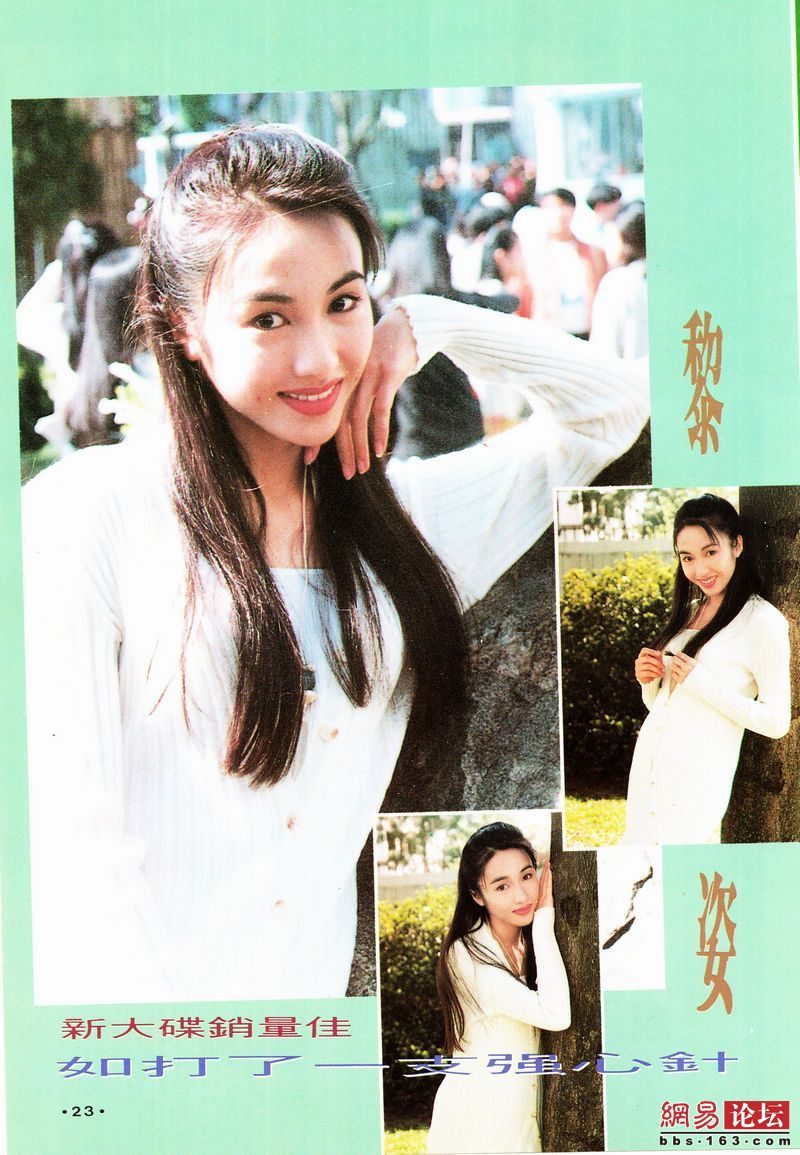 Gigi Lai HD Images/Photo Gallery Download #755813