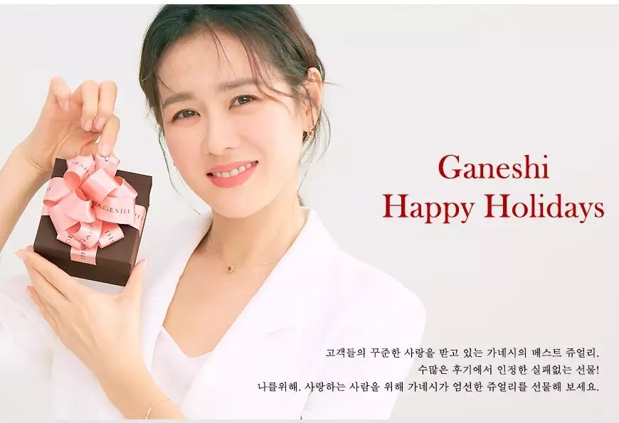 Son Ye-jin HD Images/Photo Gallery Download #1666124