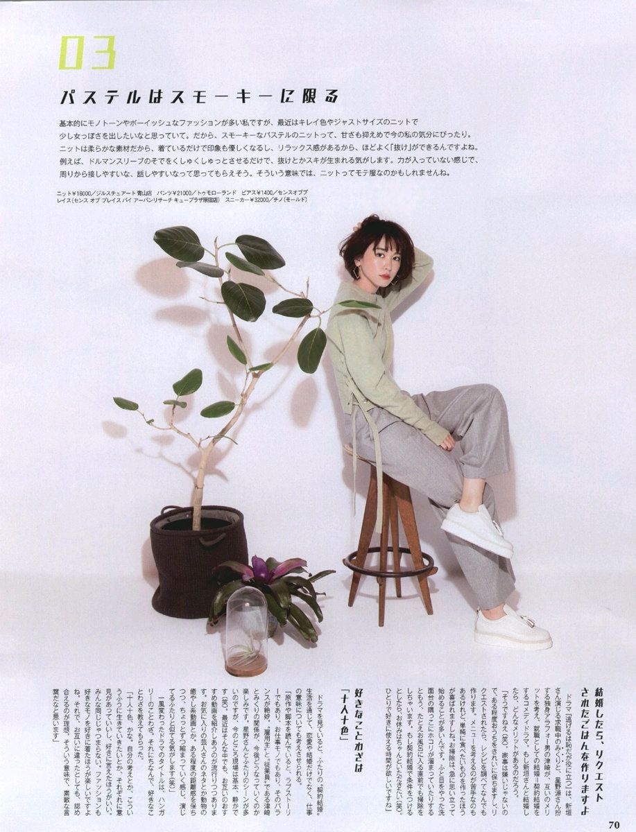 新垣结衣 高清写真/照片下载 #1721811