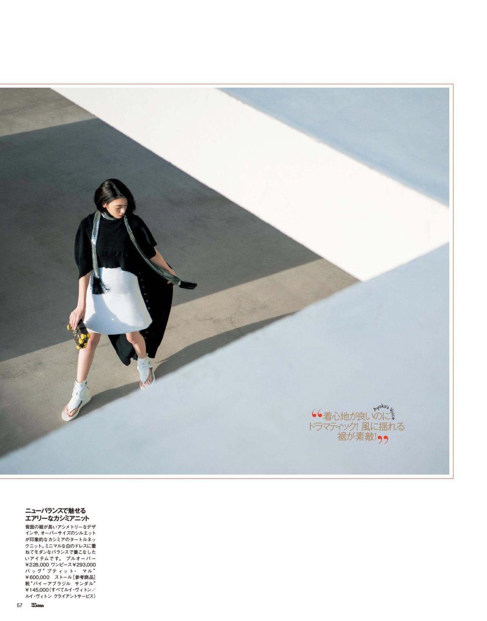 三吉彩花 高清写真/照片下载 #7100731