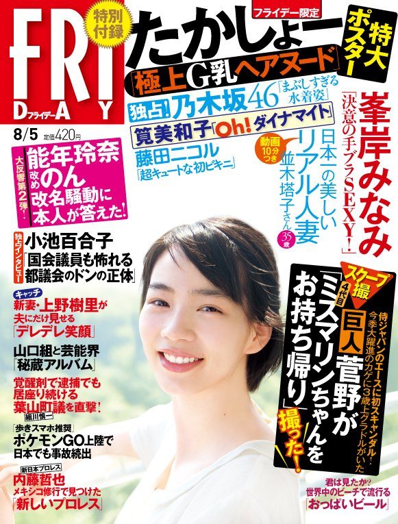 能年玲奈 高清写真/照片下载 #3559780