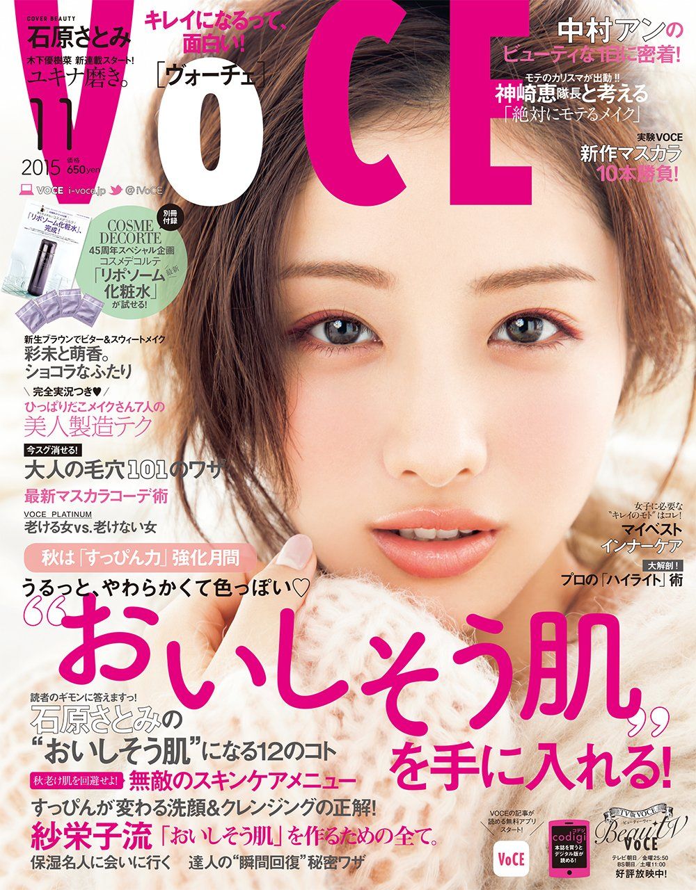 Satomi Ishihara HD Images/Photo Gallery Download #1688585