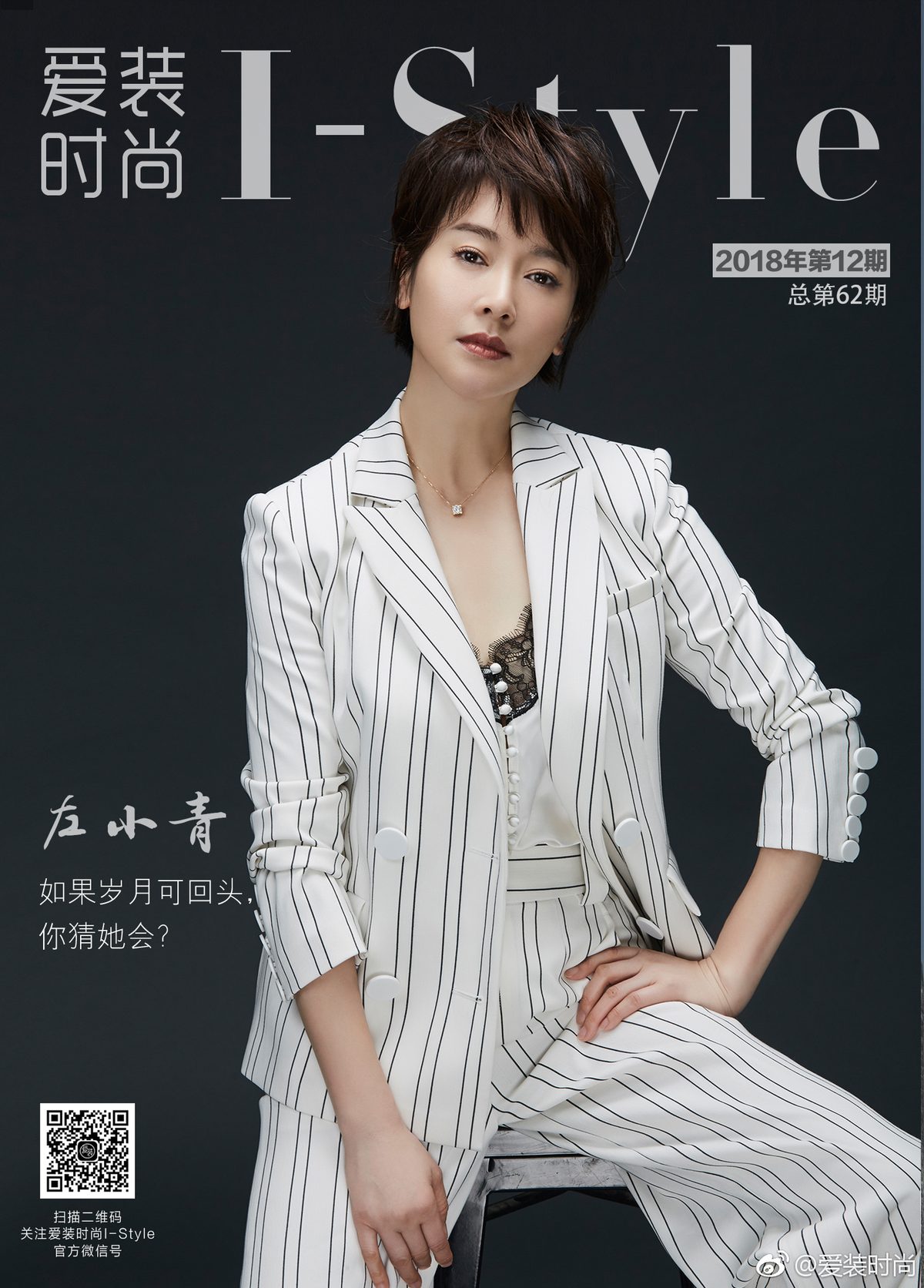 Xiaoqing Zuo HD Images/Photo Gallery Download #1703359