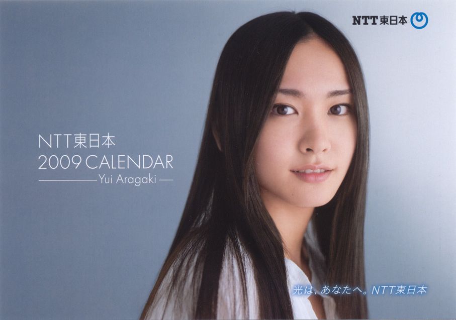 Yui Aragaki HD Images/Photo Gallery Download #7401895
