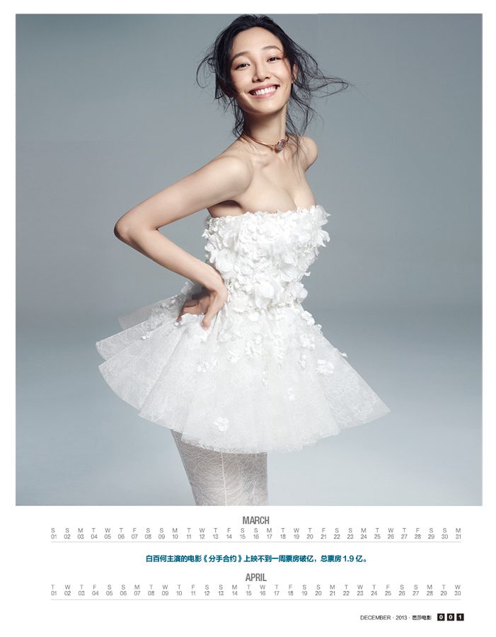 Baihe Bai HD Images/Photo Gallery Download #7091079