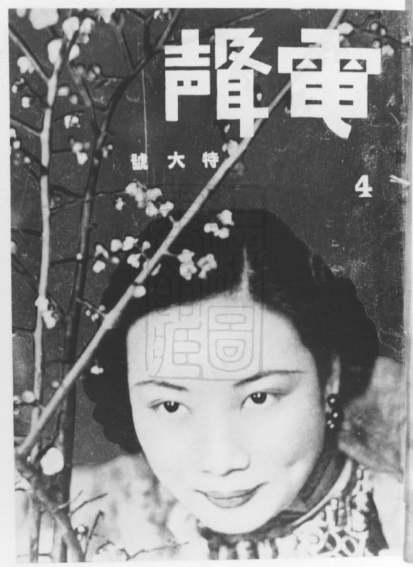 Butterfly Wu HD Images/Photo Gallery Download #7069202