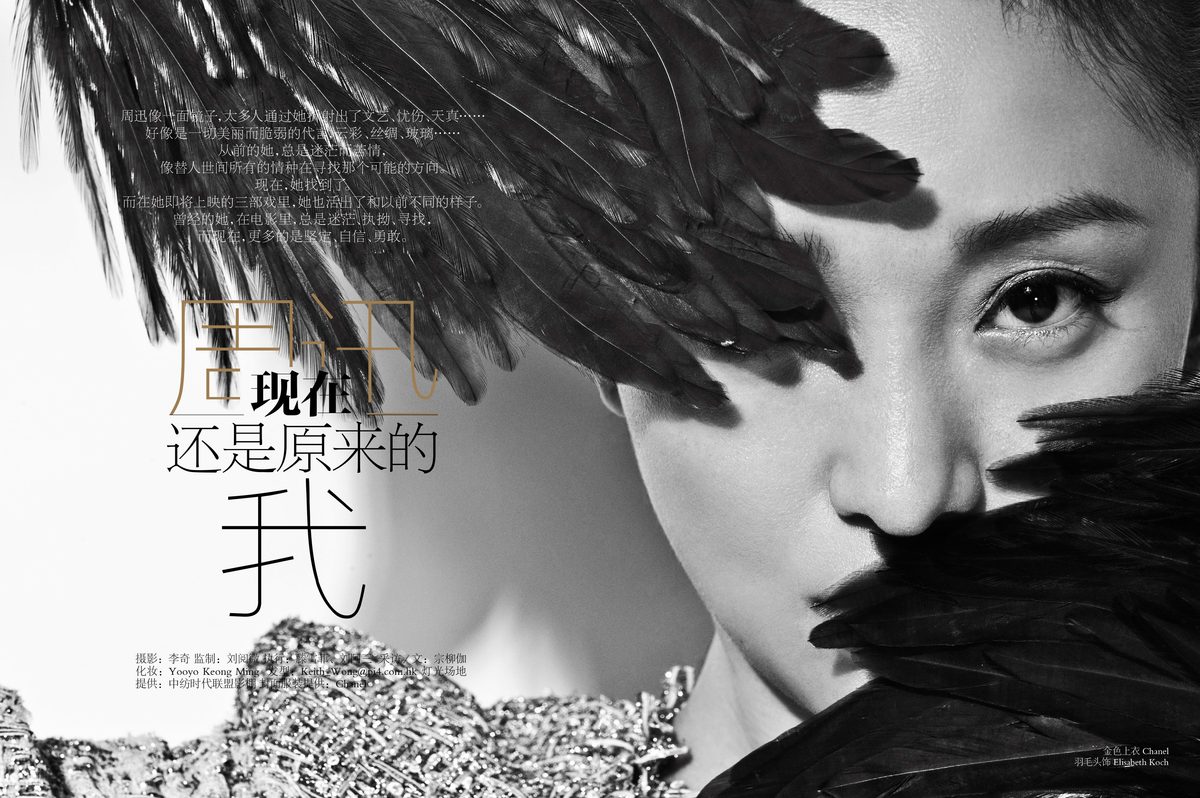 Xun Zhou HD Images/Photo Gallery Download #1681774