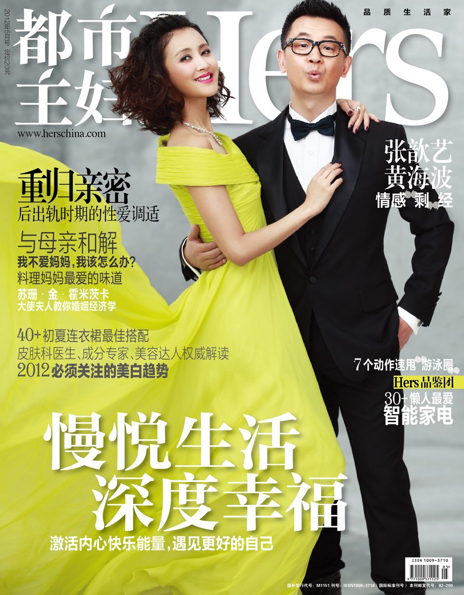 Xinyi Zhang HD Images/Photo Gallery Download #6965223