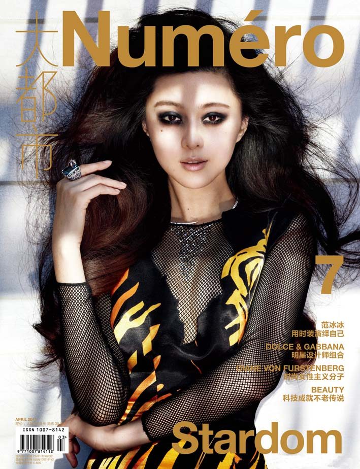 ファン・ビンビン HD画像/フォトギャラリーダウンロード #1184585