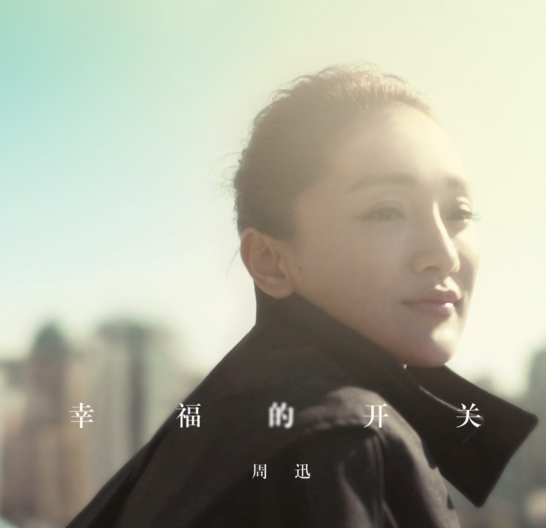 Xun Zhou HD画像/フォトギャラリーダウンロード #1682358