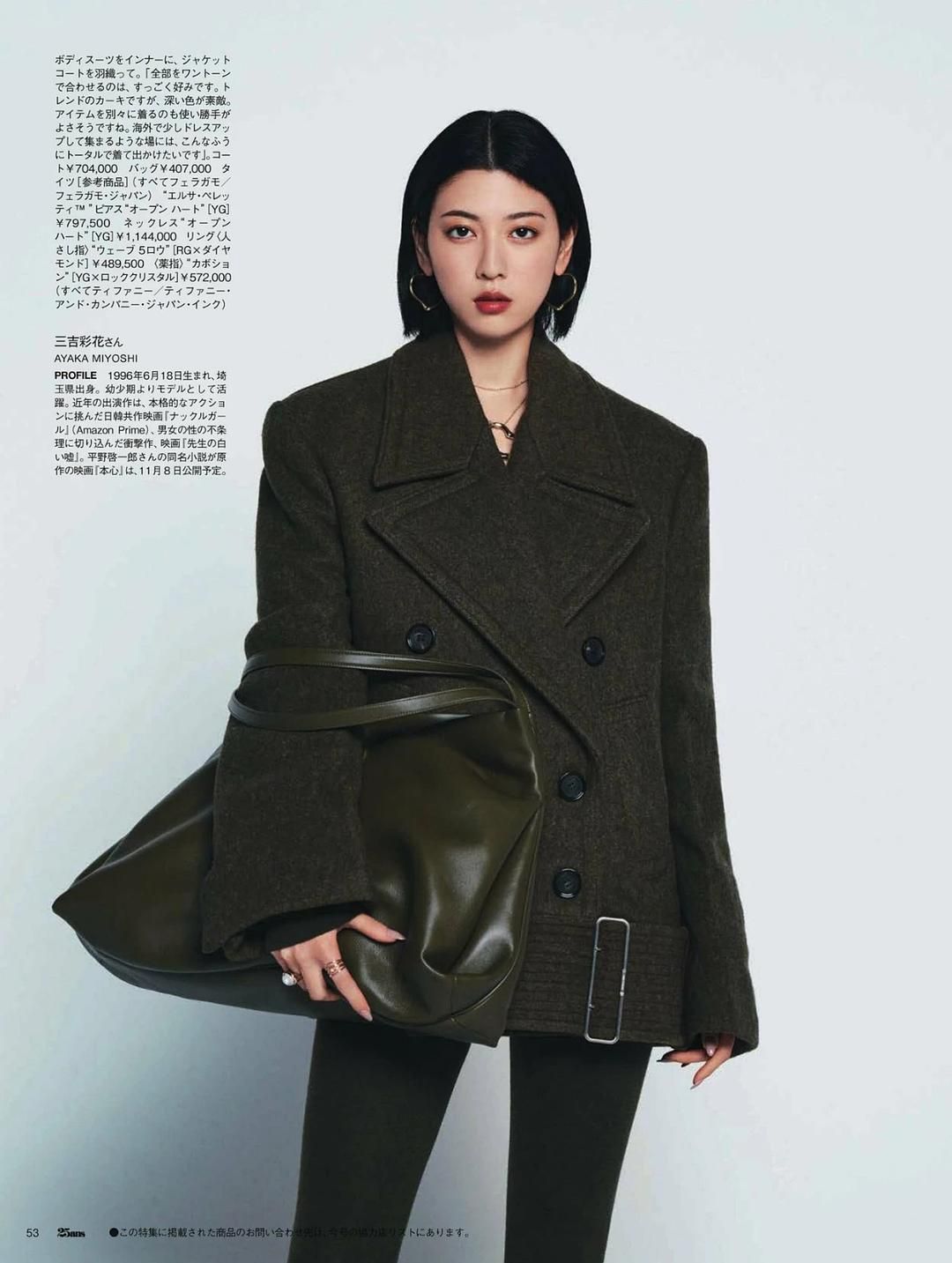 三吉彩花 高清写真/照片下载 #9567759