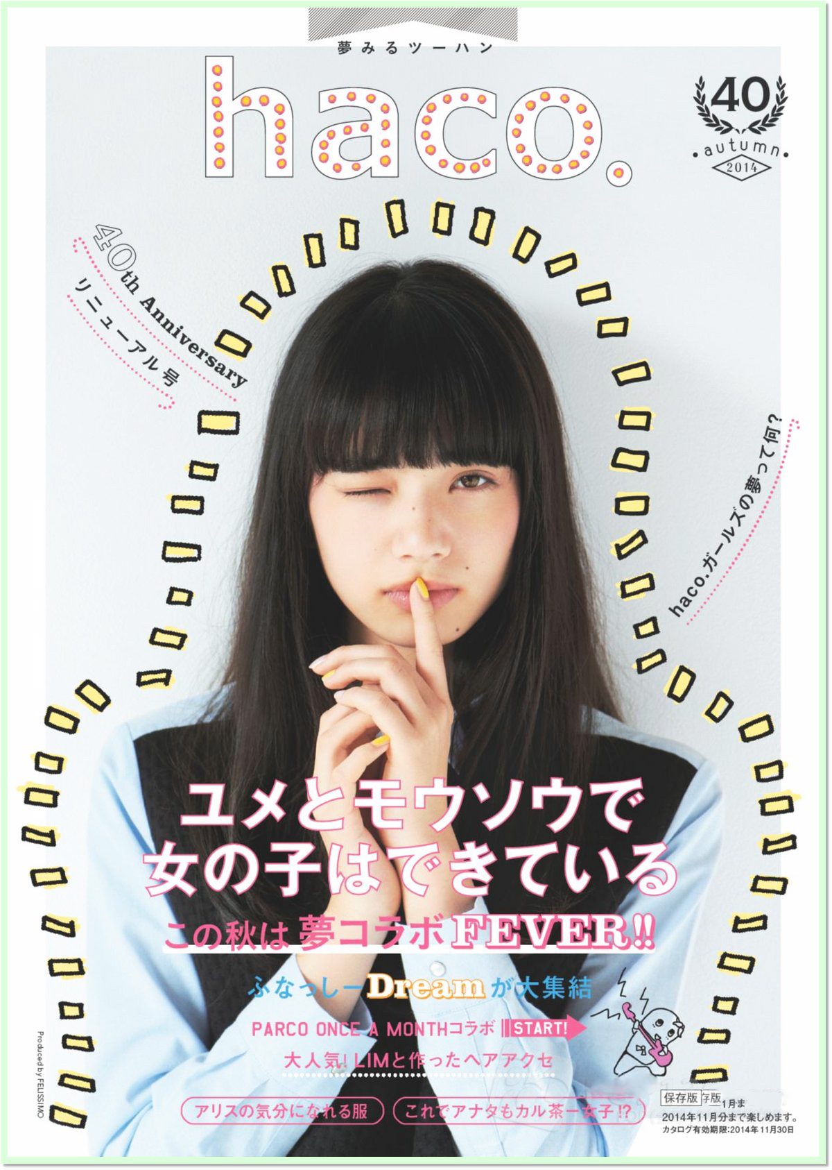 Nana Komatsu HD Images/Photo Gallery Download #3898203