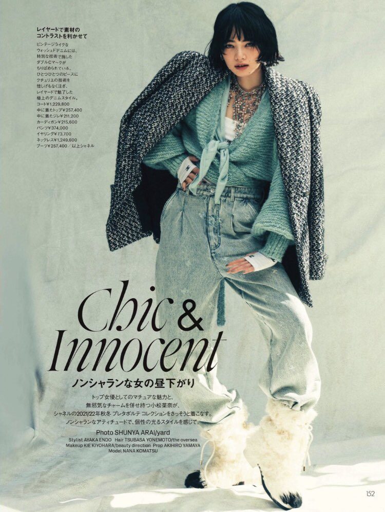 Nana Komatsu HD Images/Photo Gallery Download #6417469