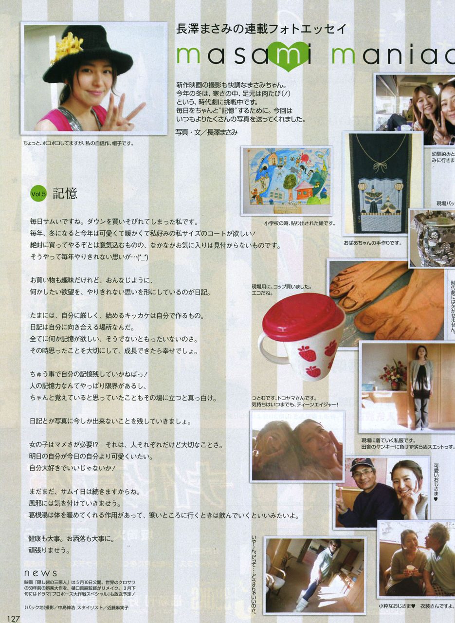 長澤まさみ HD画像/フォトギャラリーダウンロード #1789494