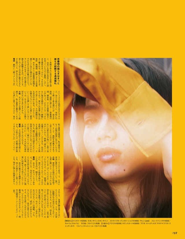 小松菜奈 高清写真/照片下载 #4386324