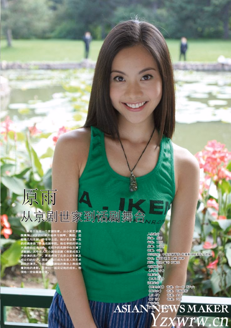 Yu Yuan HD 이미지/사진 갤러리 다운로드 #3403563