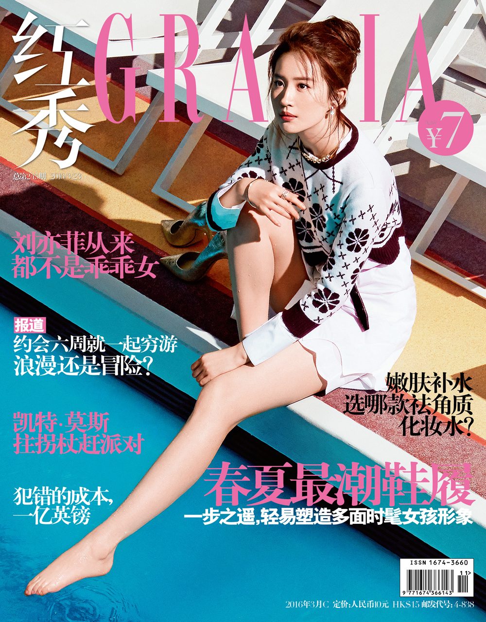 Liu Yifei HD Images/Photo Gallery Download #6670349