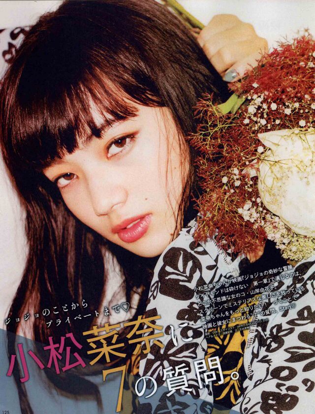 小松菜奈 高清写真/照片下载 #3896798