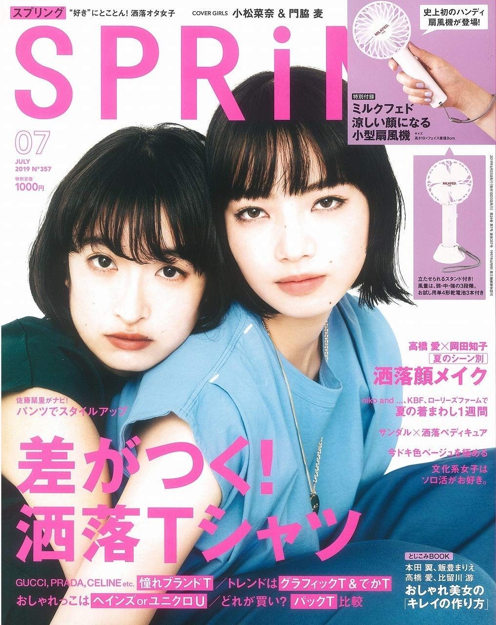 Nana Komatsu HD Images/Photo Gallery Download #3898787