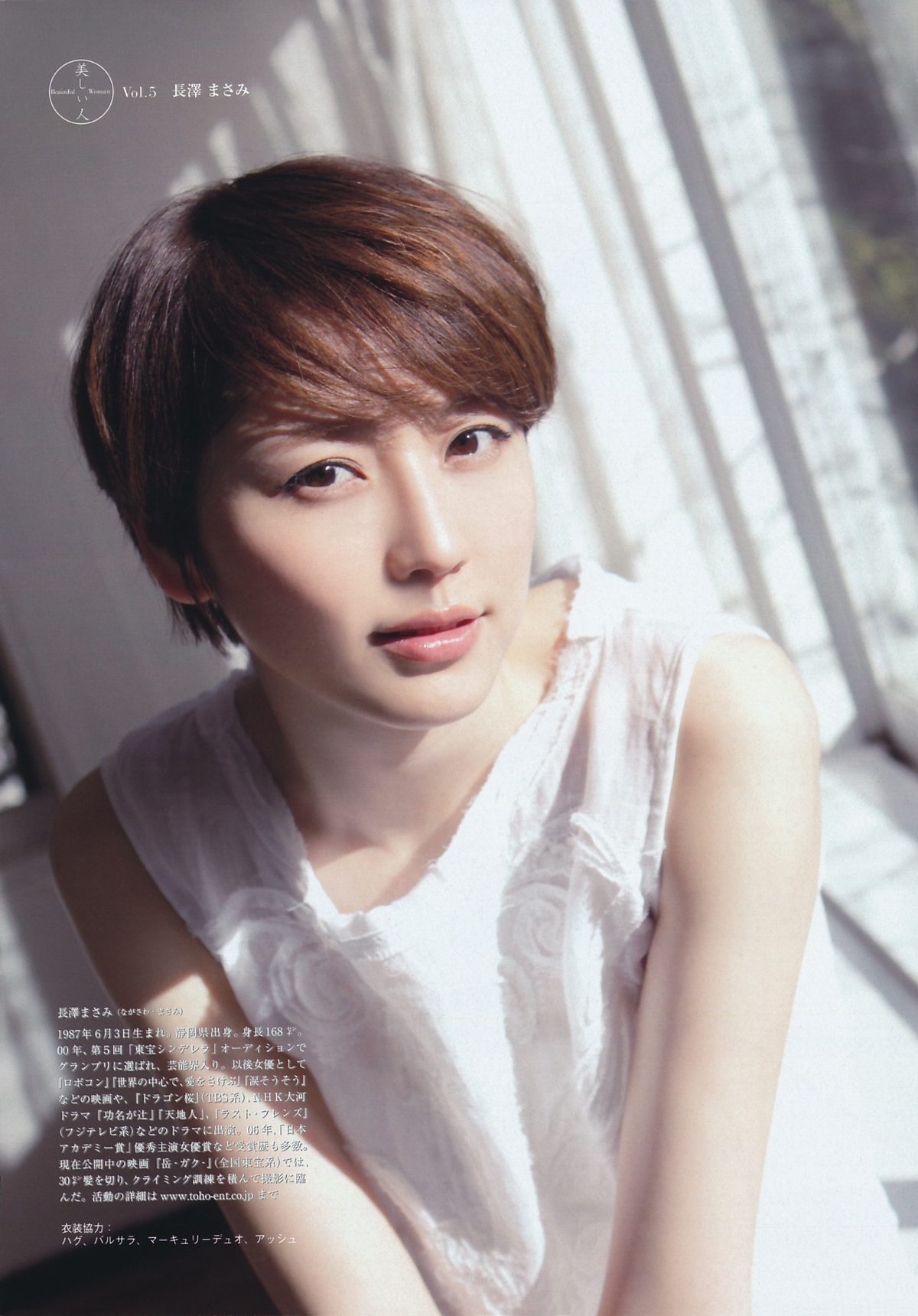 Masami Nagasawa HD Images/Photo Gallery Download #576614
