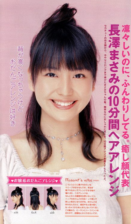 长泽雅美 高清写真/照片下载 #1686099