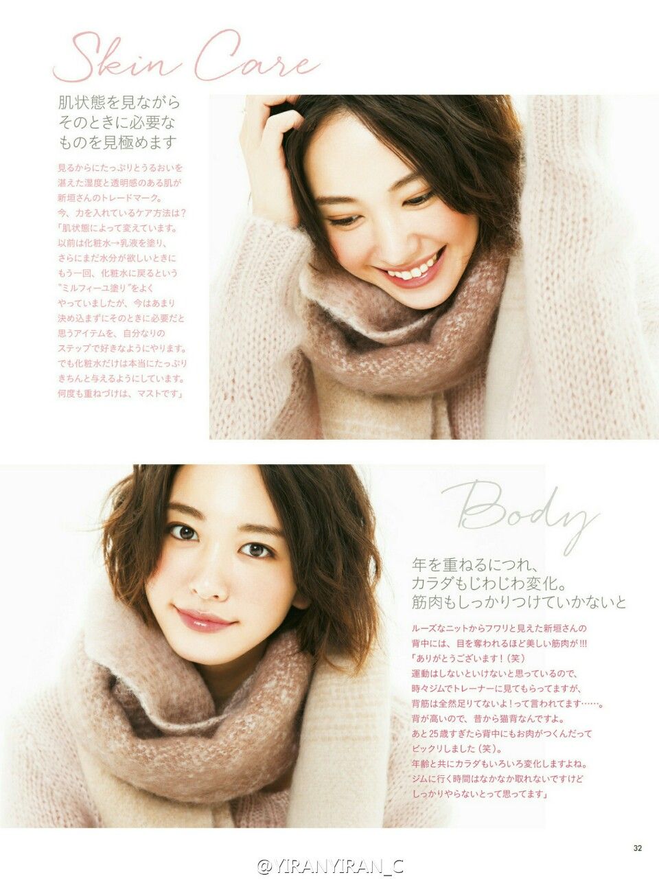 新垣结衣 高清写真/照片下载 #846249