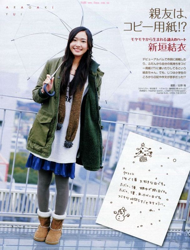 Yui Aragaki HD Images/Photo Gallery Download #7185753