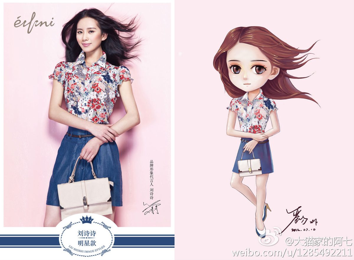 Shi Shi Liu HD Images/Photo Gallery Download #824664