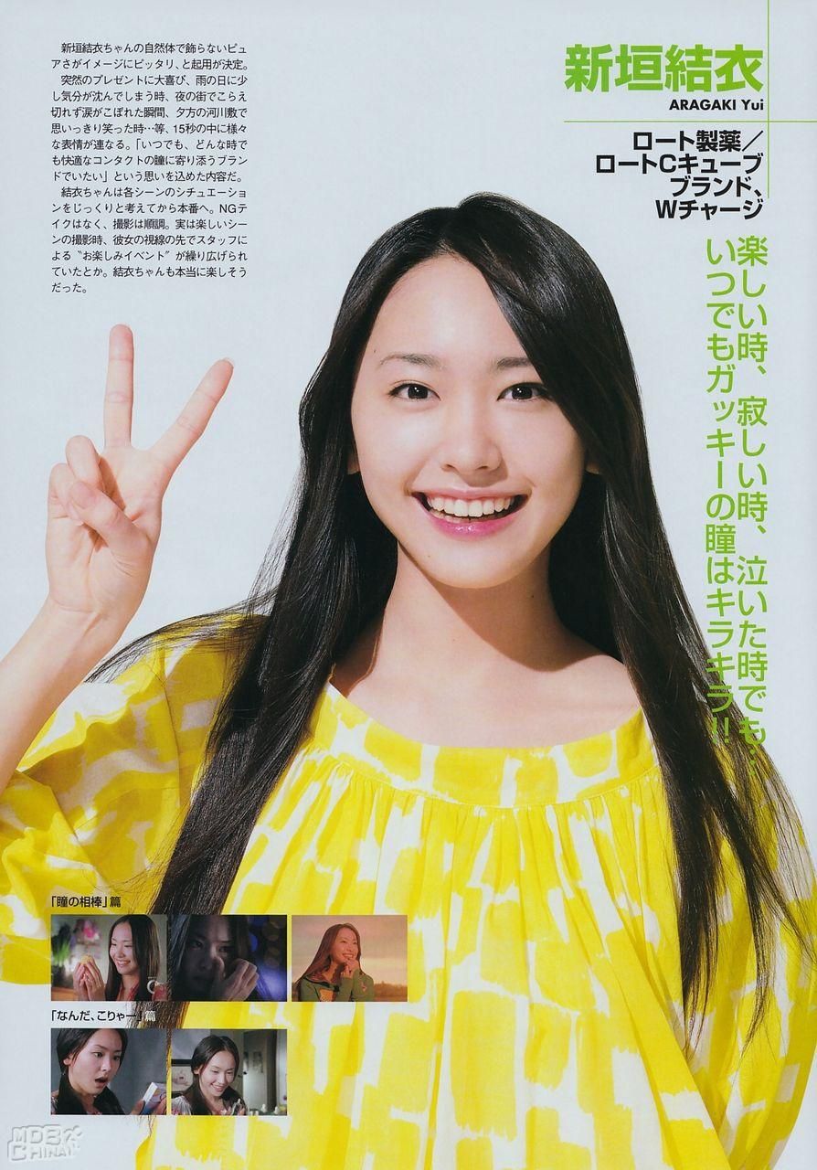 新垣结衣 高清写真/照片下载 #1686391