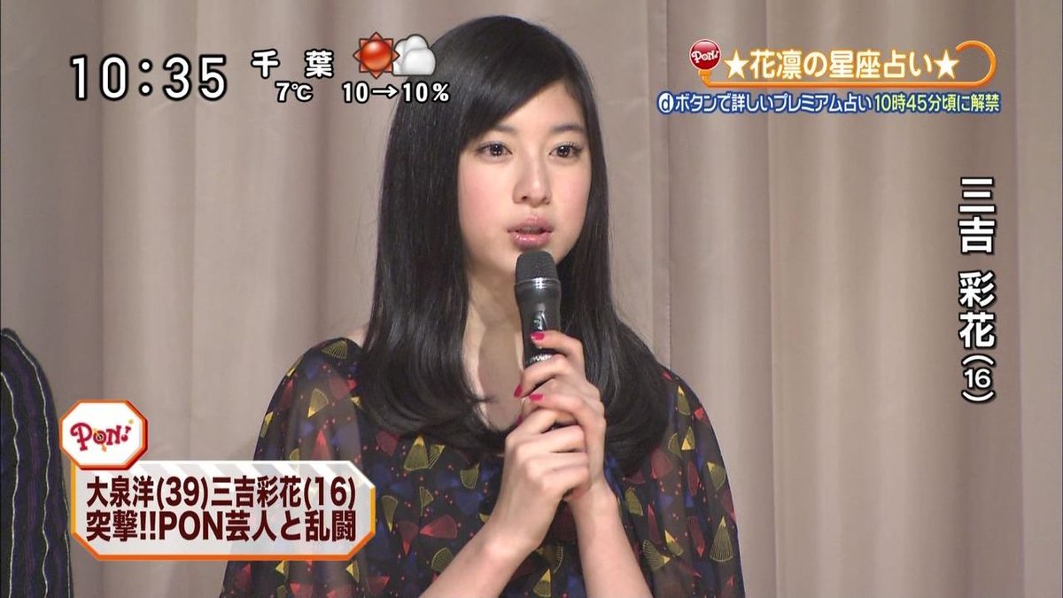 Ayaka Miyoshi HD Images/Photo Gallery Download #7055659