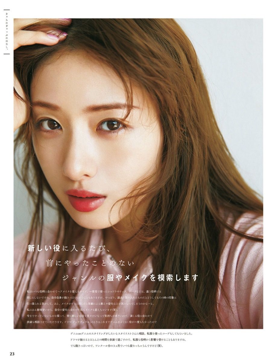 Satomi Ishihara HD Images/Photo Gallery Download #847417