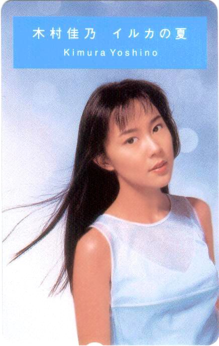 Yoshino Kimura HD Images/Photo Gallery Download #8390733