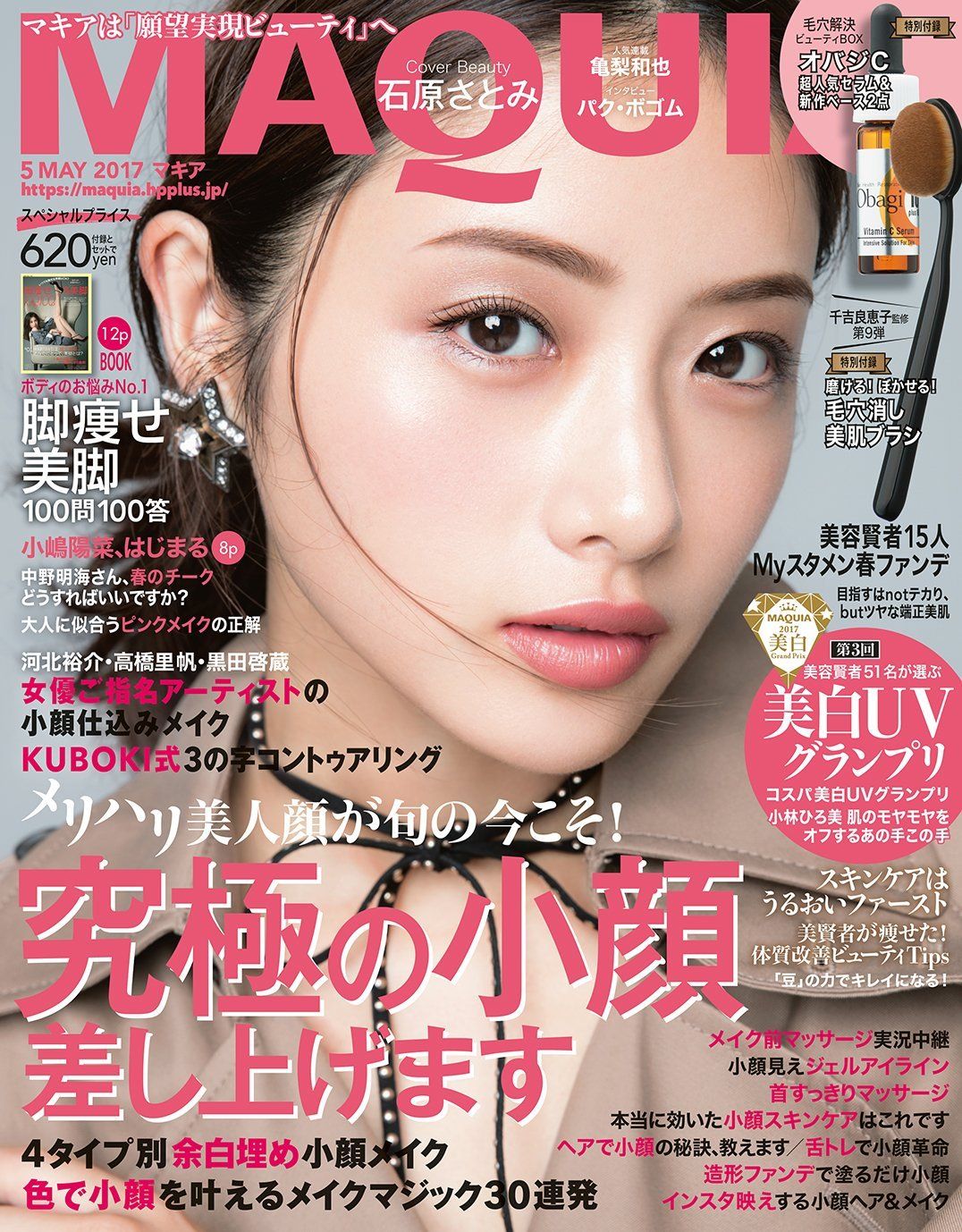 Satomi Ishihara HD Images/Photo Gallery Download #804247