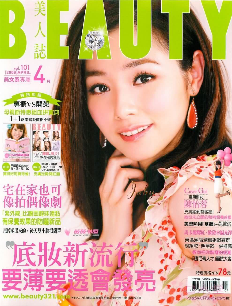 Tammy Chen HD Images/Photo Gallery Download #826124