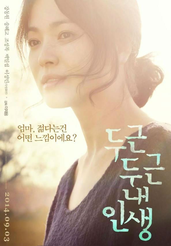 Hye-kyo Song HD Images/Photo Gallery Download #1770537