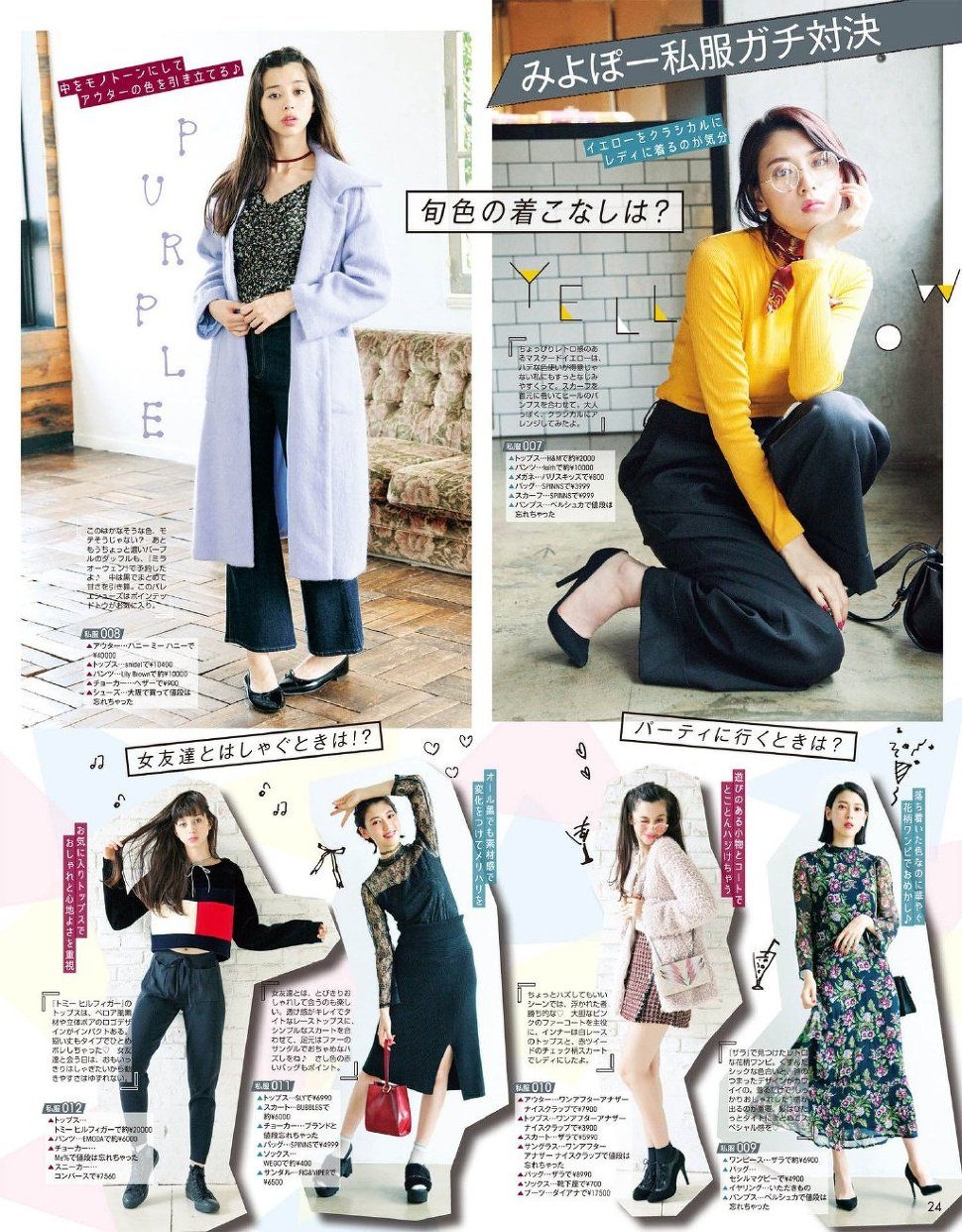Ayaka Miyoshi HD Images/Photo Gallery Download #7100581