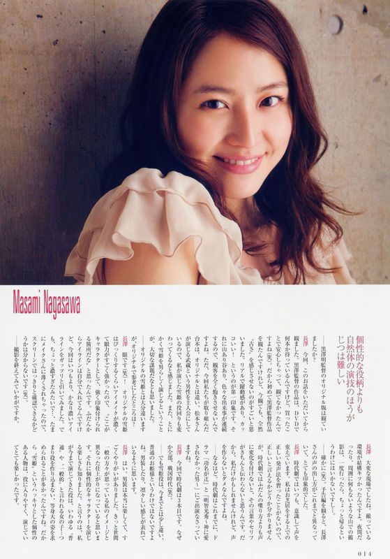 Masami Nagasawa HD Images/Photo Gallery Download #579242