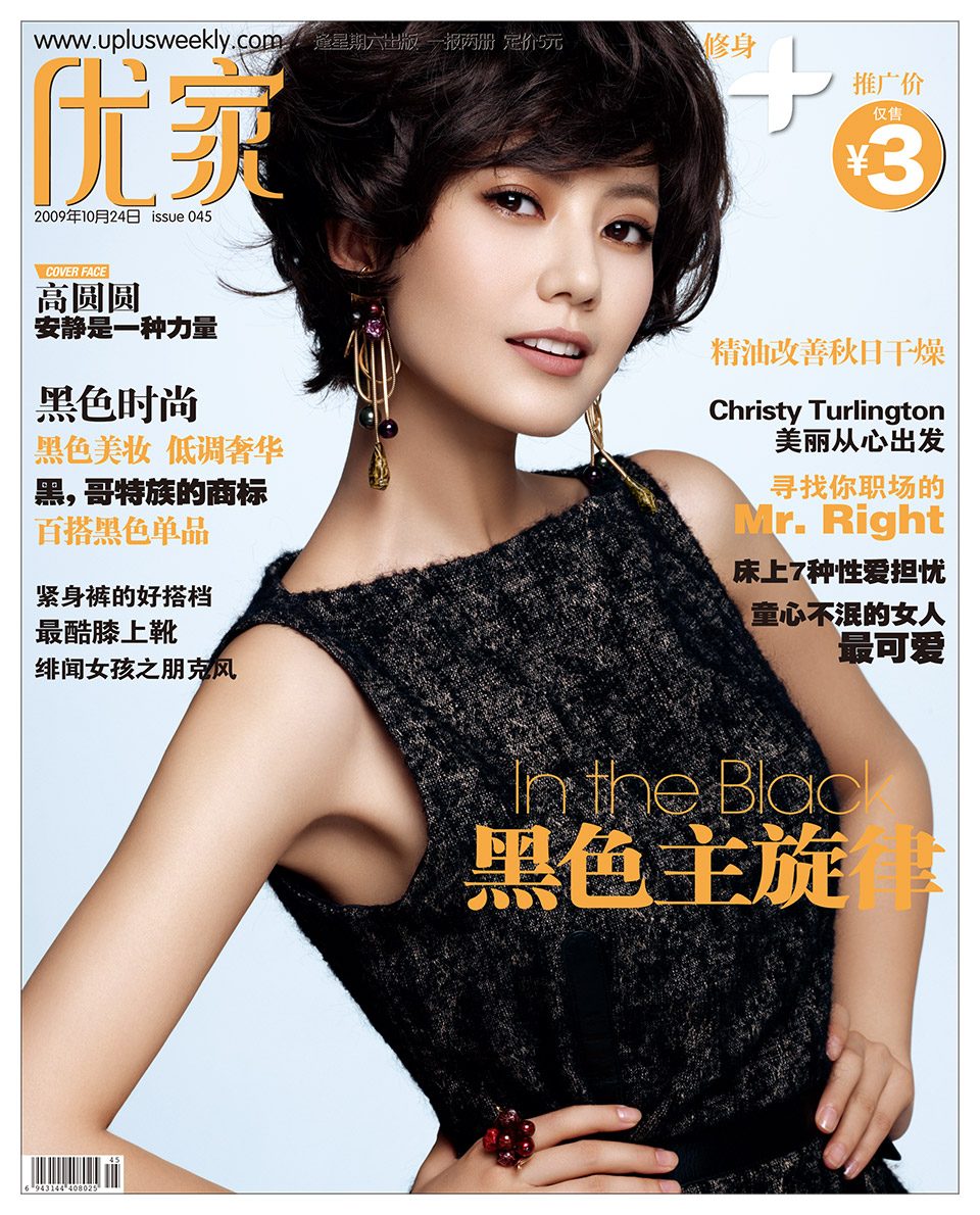 カオ・ユアンユアン HD画像/フォトギャラリーダウンロード #782954