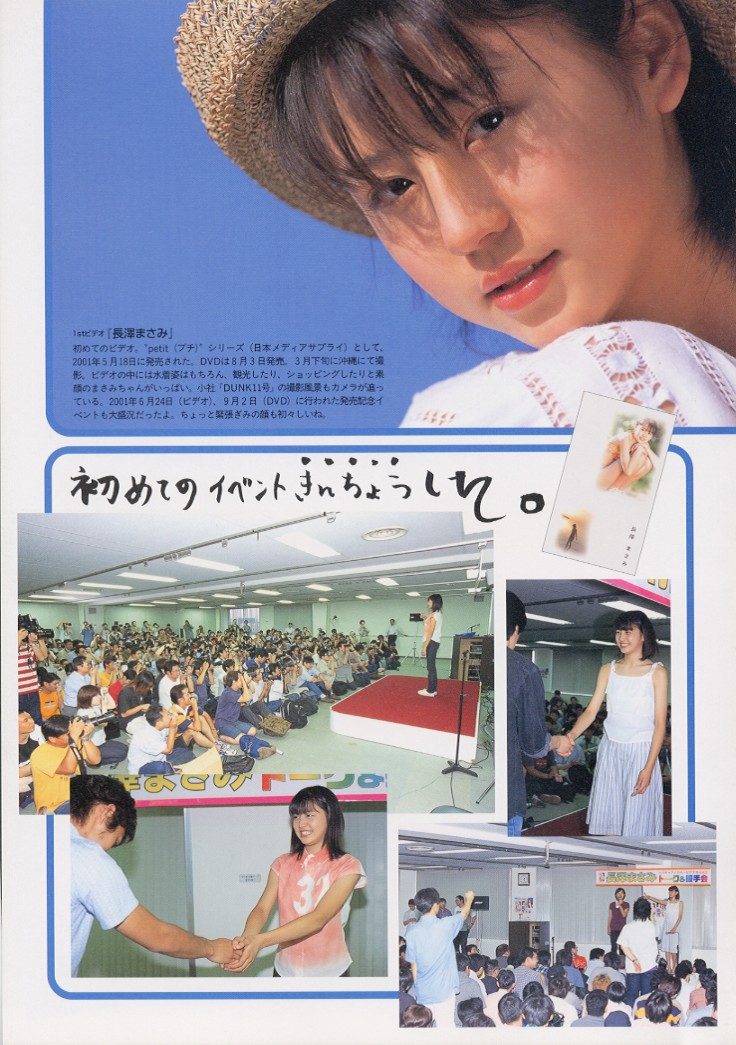 나가사와 마사미 HD 이미지/사진 갤러리 다운로드 #579534