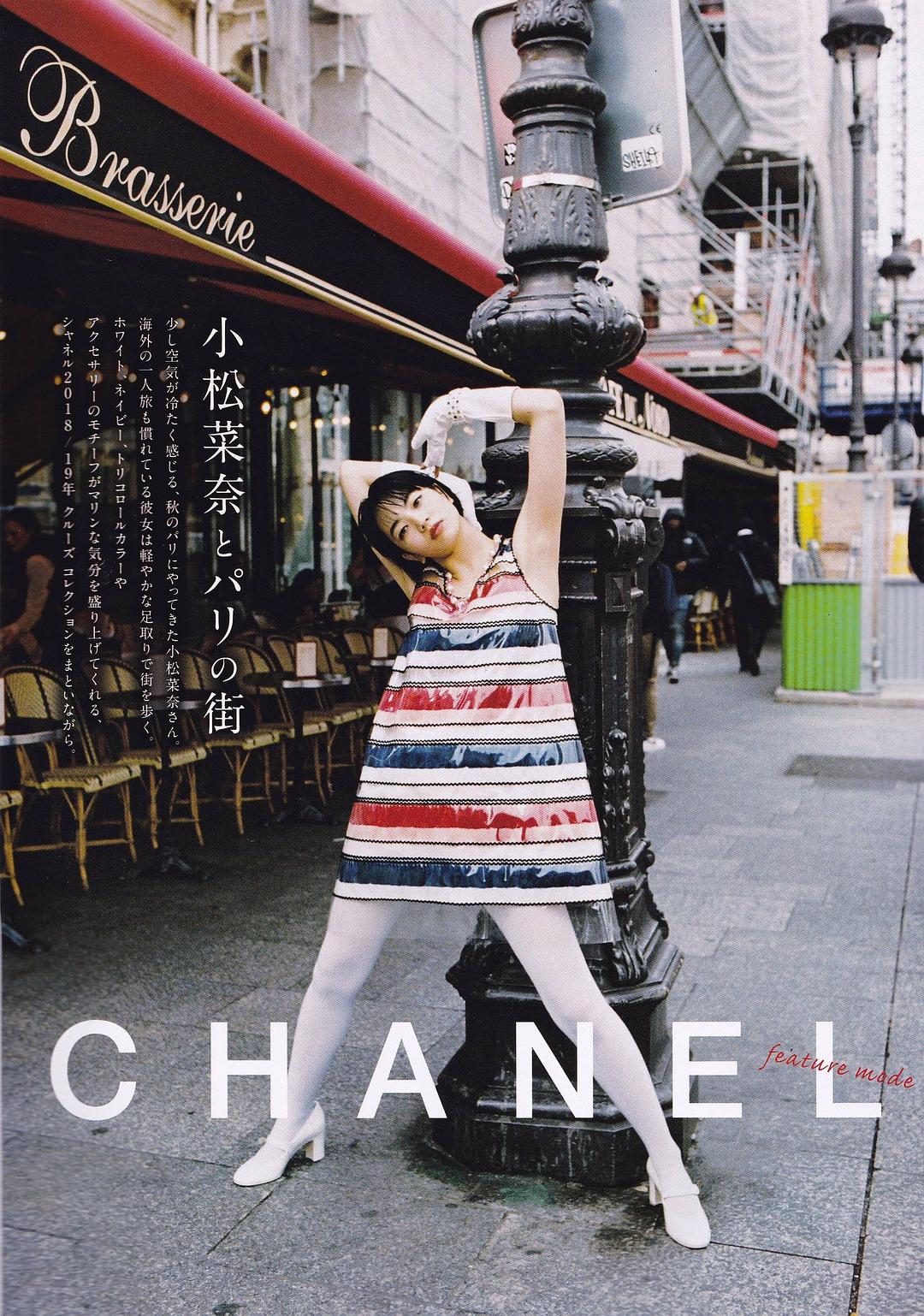 Nana Komatsu HD Images/Photo Gallery Download #3899726