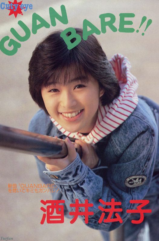 Noriko Sakai HD Images/Photo Gallery Download #5472030