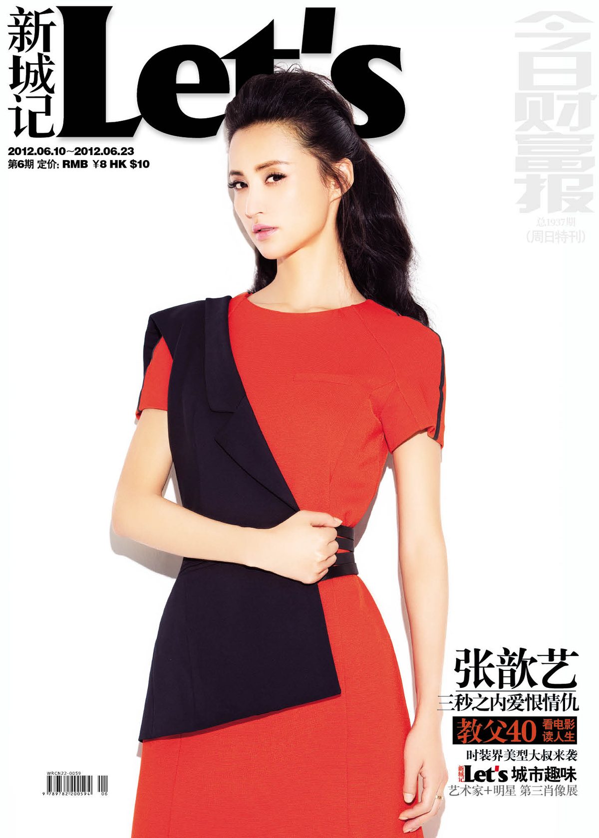 Xinyi Zhang HD Images/Photo Gallery Download #7023309