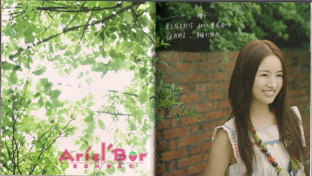 Ariel Lin HD Images/Photo Gallery Download #1392685