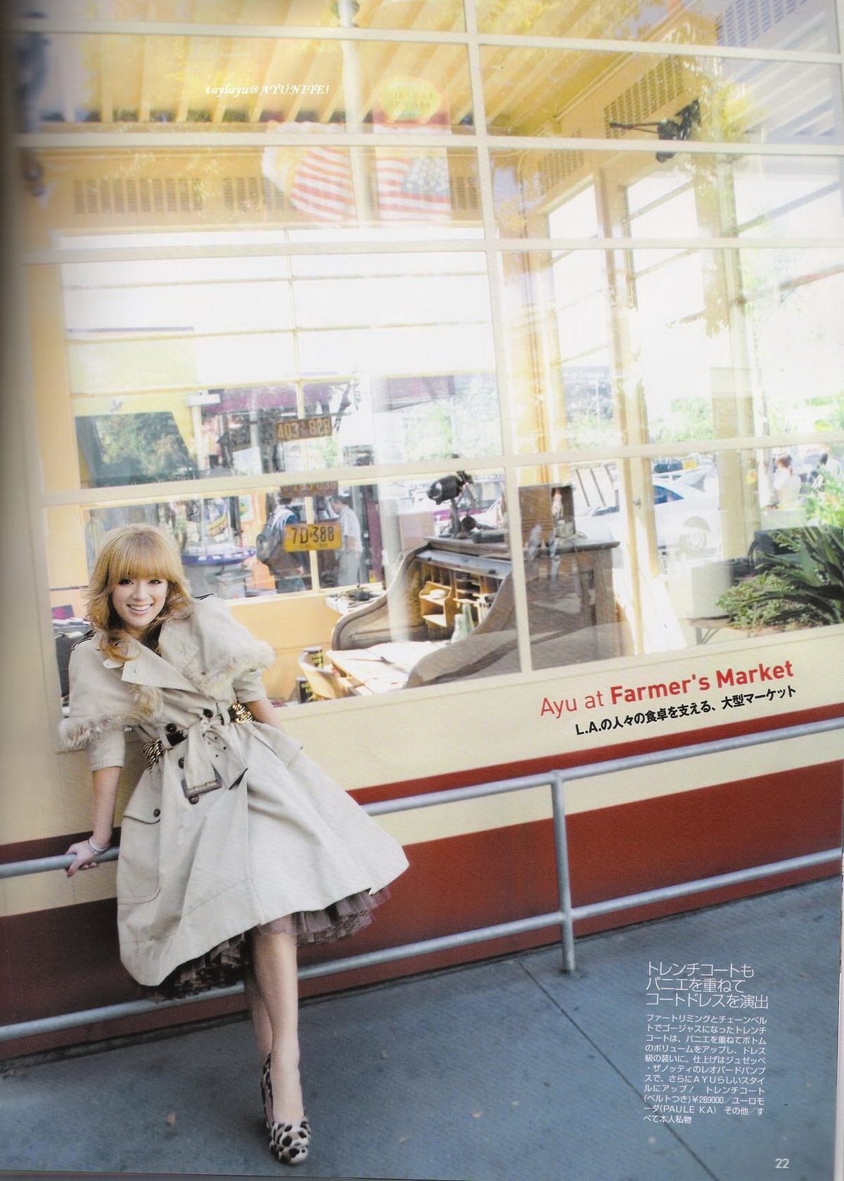 Ayumi Hamasaki HD Images/Photo Gallery Download #887809