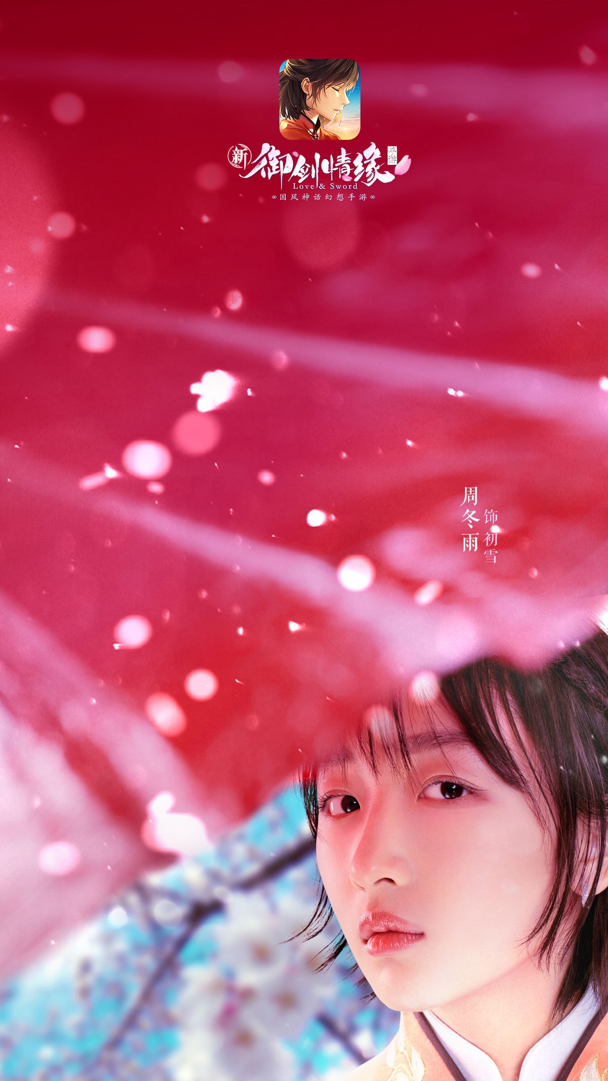 Dongyu Zhou HD Images/Photo Gallery Download #1907505