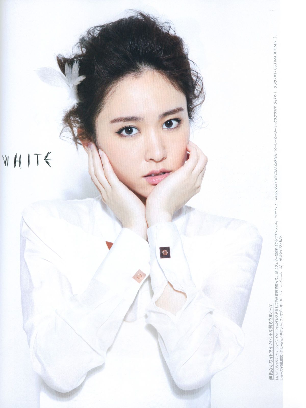 Yui Aragaki HD Images/Photo Gallery Download #7404318